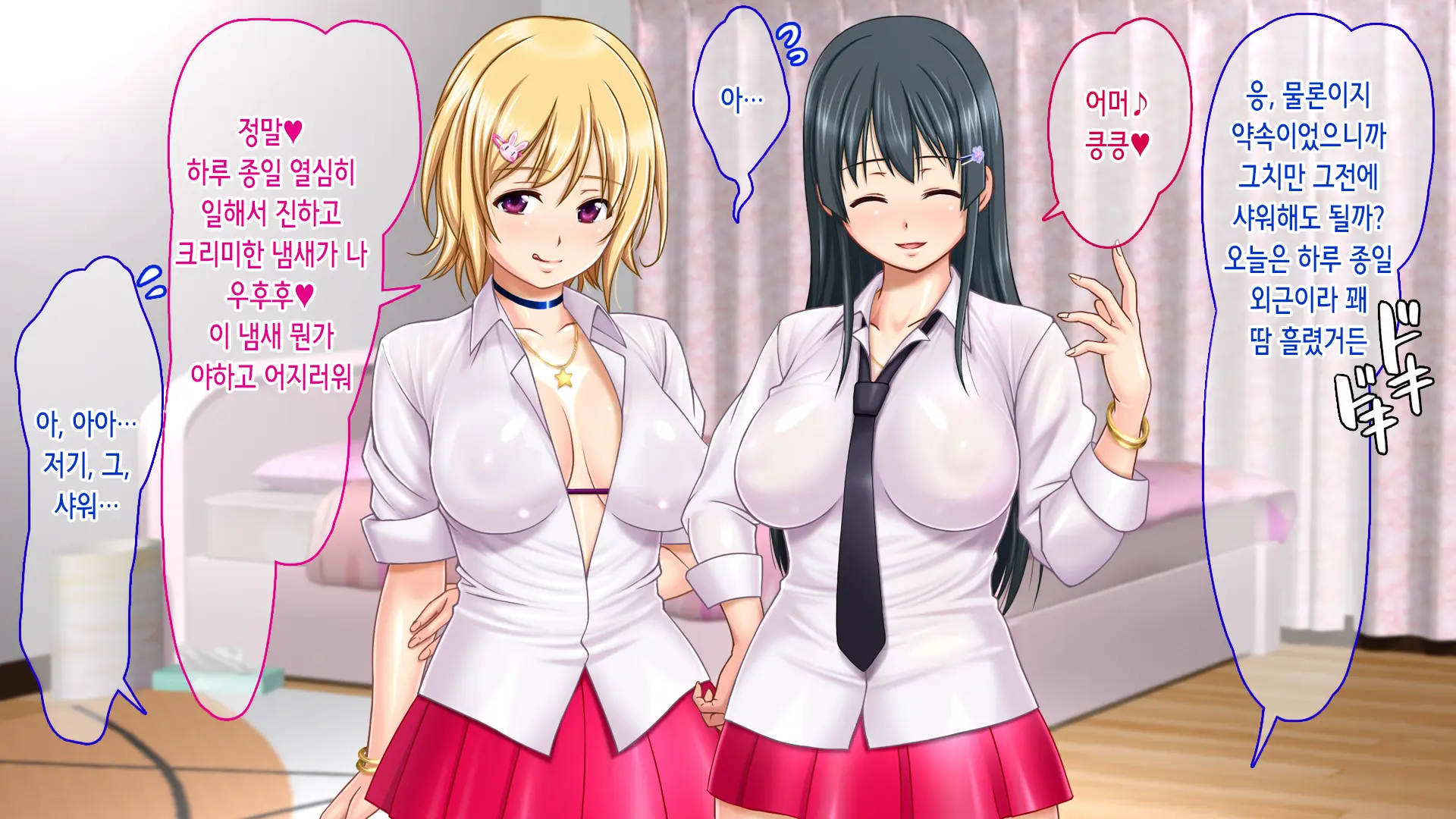 Iede Shitara JK Ni Hirowarete Ero Pet Ni Narimashita. | 가출했더니 JK에게 주워져서 야한 펫이 되었습니다